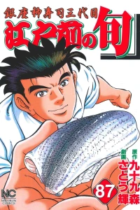 Vol. 87