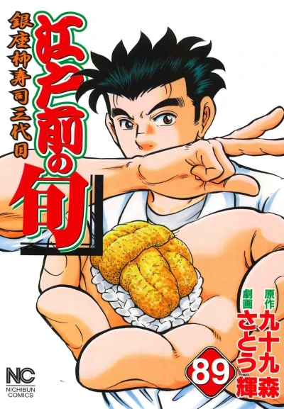 Cover of Vol. 89