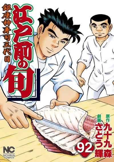 Cover of Vol. 92