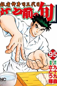 Vol. 95