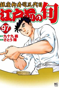 Vol. 97