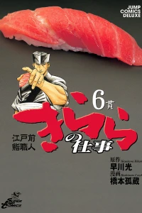 Vol. 6