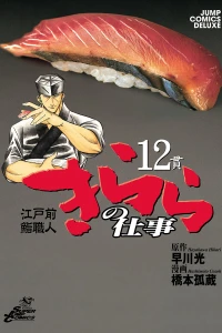 Vol. 12