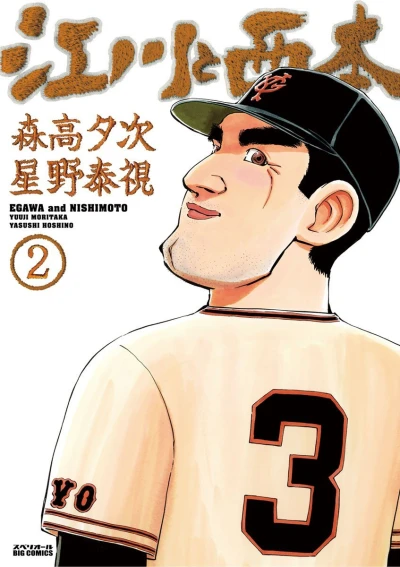 Cover of Vol. 2