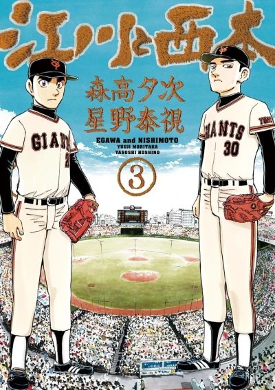 Cover of Vol. 3