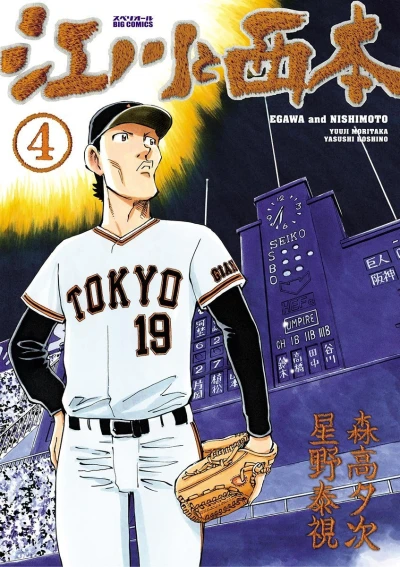 Cover of Vol. 4