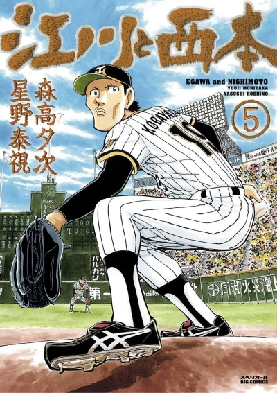 Cover of Vol. 5