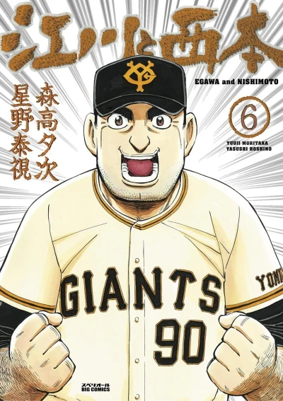 Cover of Vol. 6