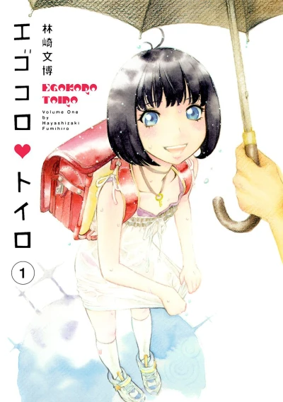 Cover of Volume One