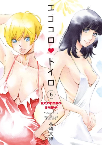 Cover of Volume Five