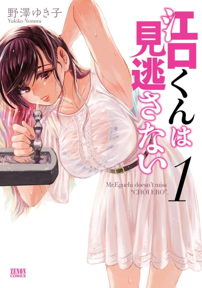 Cover of Vol. 1