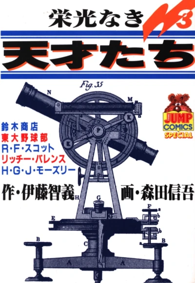 Cover of Vol. 3