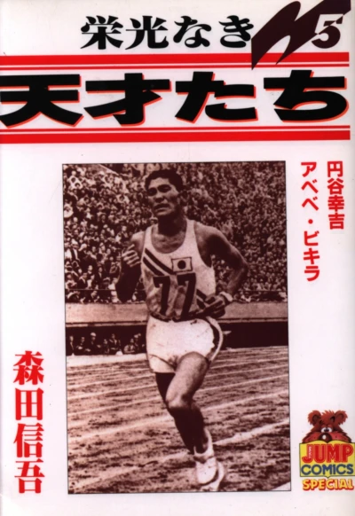 Cover of Vol. 5