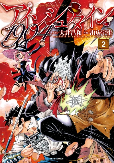 Cover of Vol. 2