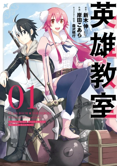 Cover of Vol. 1