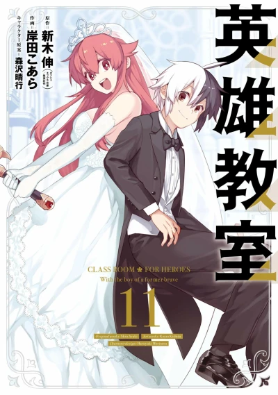 Cover of Vol. 11