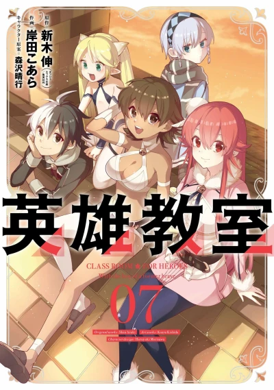 Cover of Vol. 7