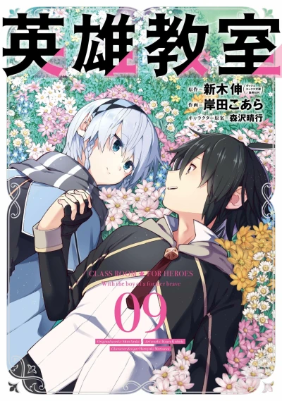 Cover of Vol. 9
