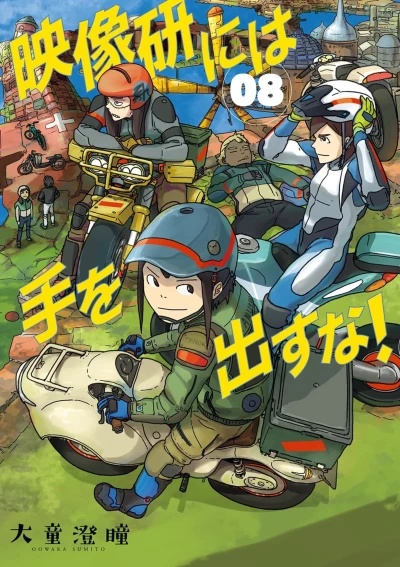 Cover of Volume 8