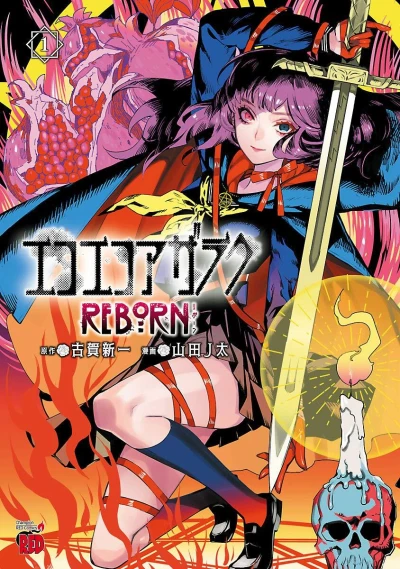 Cover of Vol. 1