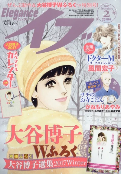 Cover of Volume #201702