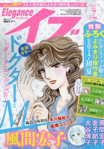 Cover of Volume #201707