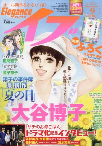 Cover of Volume #201709