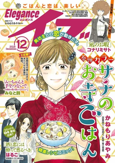 Cover of Volume #201812