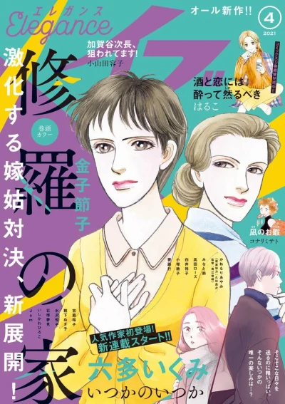 Cover of Volume #202104