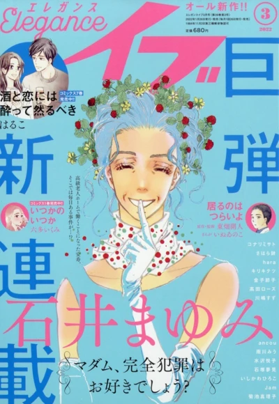 Cover of Volume #202203