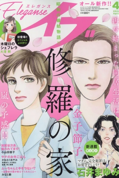 Cover of Volume #202204