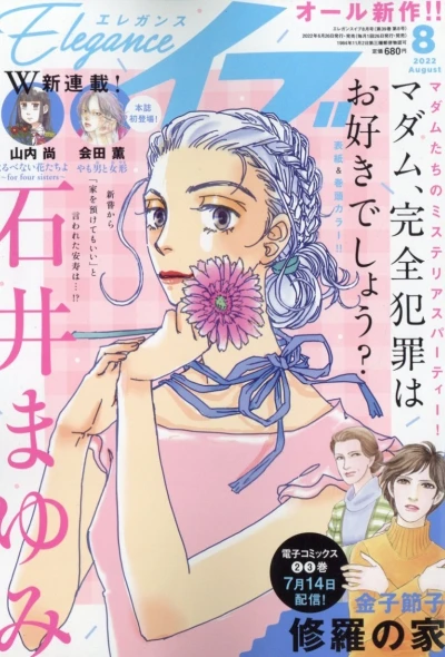 Cover of Volume #202208