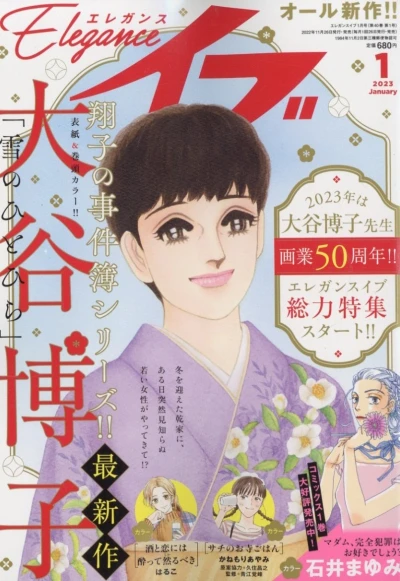 Cover of Volume #202301