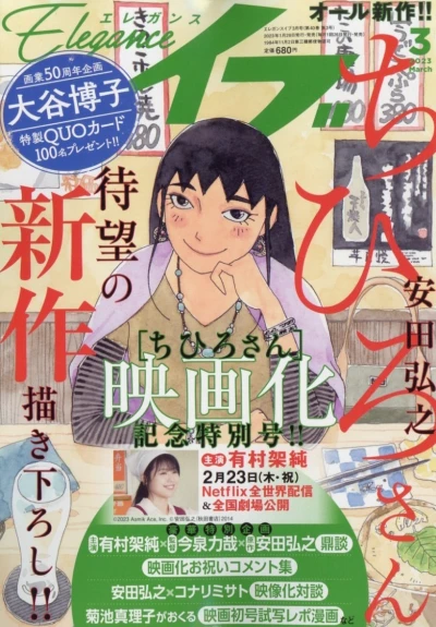 Cover of Volume #202303