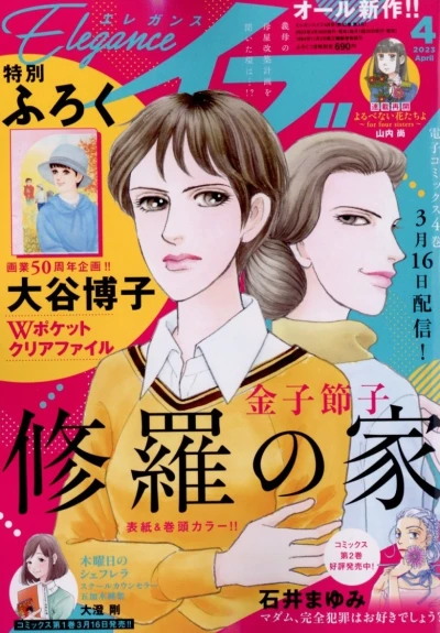 Cover of Volume #202304