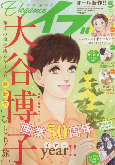 Cover of Volume #202305