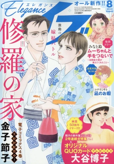 Cover of Volume #202308