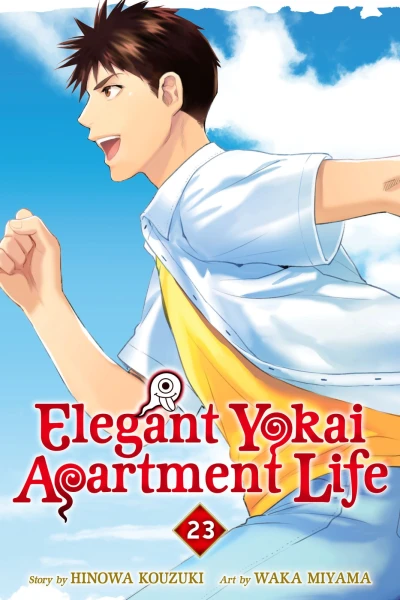 Cover of Vol. 23