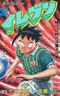 Cover of Vol. 32