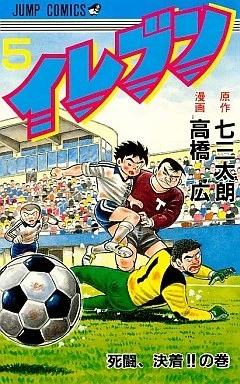 Cover of Vol. 5