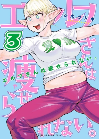 Cover of Vol. 3