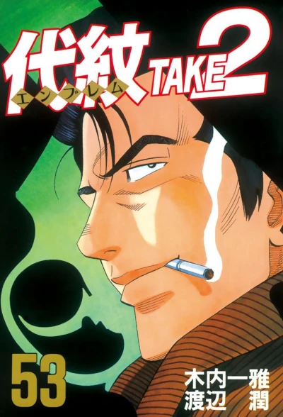 Cover of Vol. 53