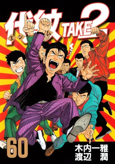 Cover of Vol. 60