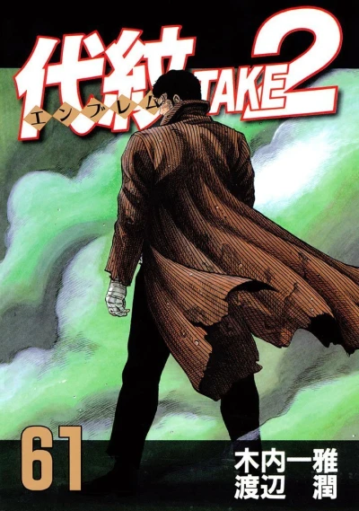 Cover of Vol. 61