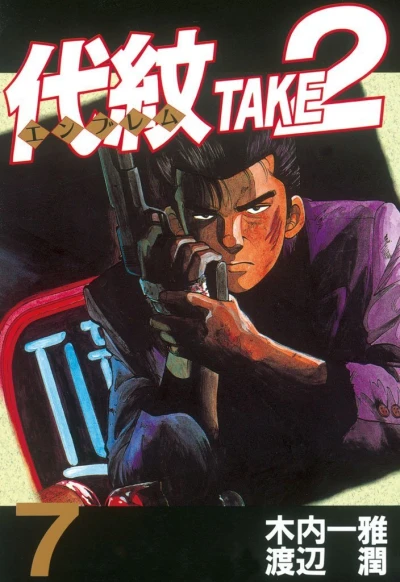 Cover of Vol. 7