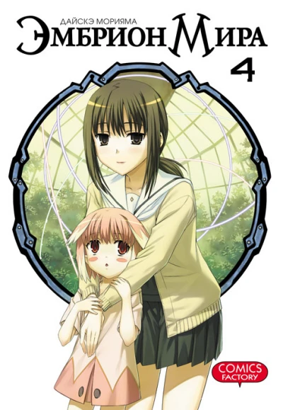 Cover of Vol. 4