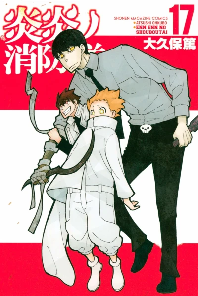 Cover of Vol. 17
