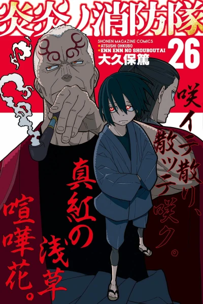Cover of Vol. 26