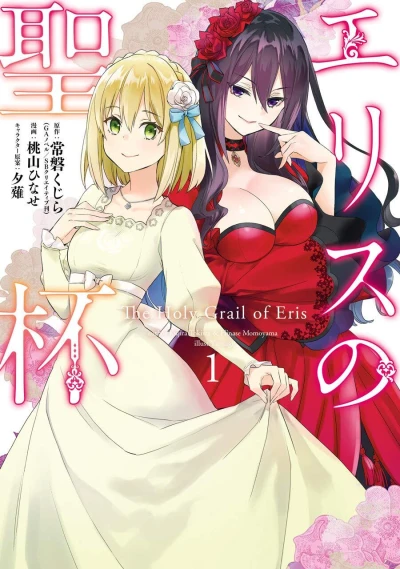 Cover of Vol. 1