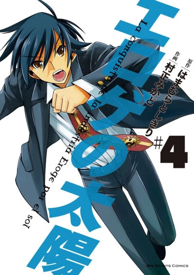 Cover of Vol. 4